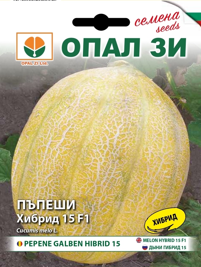.Sárgadinnye Hybrid 15 F1 Opal Bg 2025-év lejáratú
