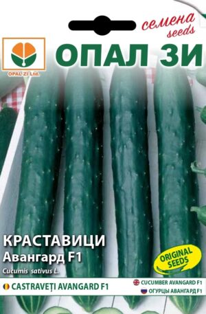 .Uborka Avangard F1 Opal Bg 2026 év lejáratú