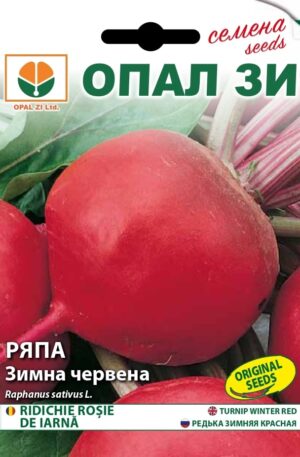 .Retek Winter Red round Opal Bg 2026 év lejáratú